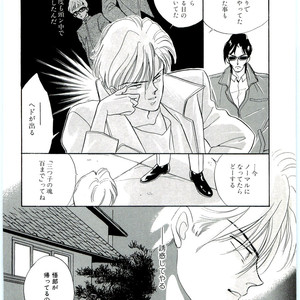 [SADAHIRO Mika] (Tomato that is) Going Bad [JP] – Gay Manga sex 62