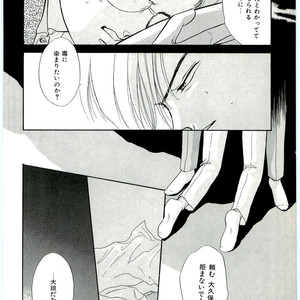 [SADAHIRO Mika] (Tomato that is) Going Bad [JP] – Gay Manga sex 66