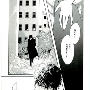 [SADAHIRO Mika] (Tomato that is) Going Bad [JP] – Gay Manga sex 69