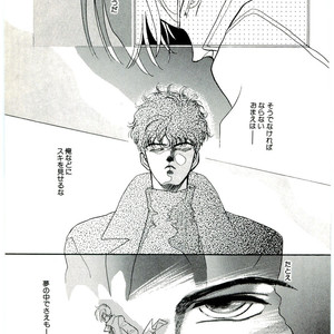 [SADAHIRO Mika] (Tomato that is) Going Bad [JP] – Gay Manga sex 83
