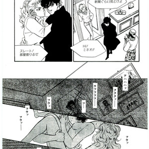 [SADAHIRO Mika] (Tomato that is) Going Bad [JP] – Gay Manga sex 89