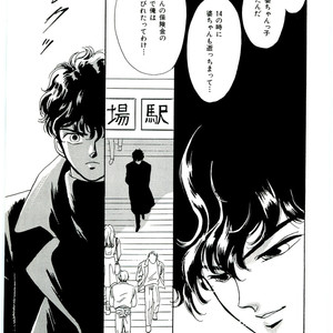 [SADAHIRO Mika] (Tomato that is) Going Bad [JP] – Gay Manga sex 91