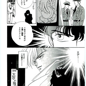 [SADAHIRO Mika] (Tomato that is) Going Bad [JP] – Gay Manga sex 92