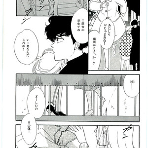 [SADAHIRO Mika] (Tomato that is) Going Bad [JP] – Gay Manga sex 99