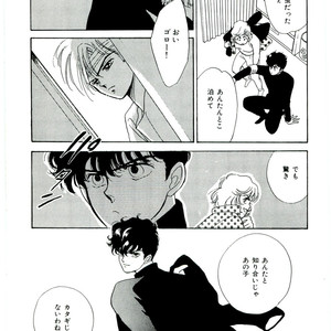 [SADAHIRO Mika] (Tomato that is) Going Bad [JP] – Gay Manga sex 103
