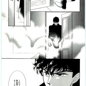 [SADAHIRO Mika] (Tomato that is) Going Bad [JP] – Gay Manga sex 115