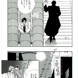 [SADAHIRO Mika] (Tomato that is) Going Bad [JP] – Gay Manga sex 121