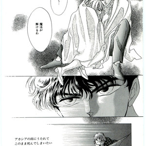 [SADAHIRO Mika] (Tomato that is) Going Bad [JP] – Gay Manga sex 132