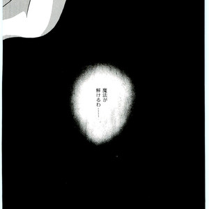 [SADAHIRO Mika] (Tomato that is) Going Bad [JP] – Gay Manga sex 136