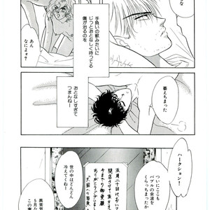 [SADAHIRO Mika] (Tomato that is) Going Bad [JP] – Gay Manga sex 159