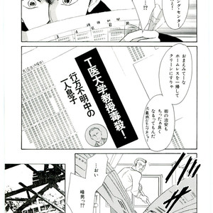 [SADAHIRO Mika] (Tomato that is) Going Bad [JP] – Gay Manga sex 181