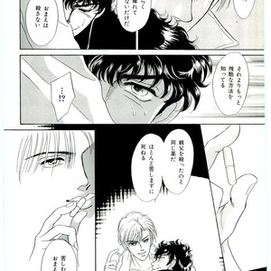 [SADAHIRO Mika] (Tomato that is) Going Bad [JP] – Gay Manga sex 192