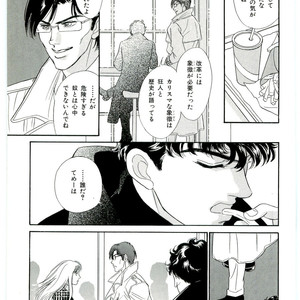 [SADAHIRO Mika] (Tomato that is) Going Bad [JP] – Gay Manga sex 201