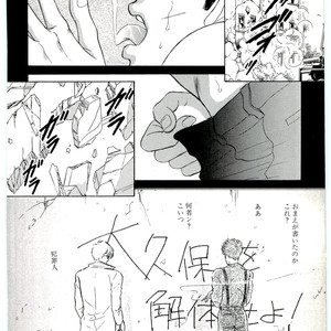 [SADAHIRO Mika] (Tomato that is) Going Bad [JP] – Gay Manga sex 208