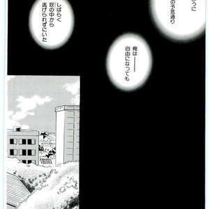 [SADAHIRO Mika] (Tomato that is) Going Bad [JP] – Gay Manga sex 210