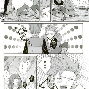 [Double Slash (Orishima Yupopo)] Beast Mode ga Modoranai!! – Dragon Quest XI dj [JP] – Gay Manga sex 7