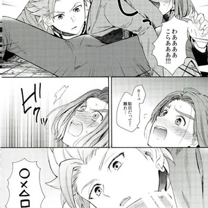 [Double Slash (Orishima Yupopo)] Beast Mode ga Modoranai!! – Dragon Quest XI dj [JP] – Gay Manga sex 9