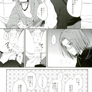 [Double Slash (Orishima Yupopo)] Beast Mode ga Modoranai!! – Dragon Quest XI dj [JP] – Gay Manga sex 16