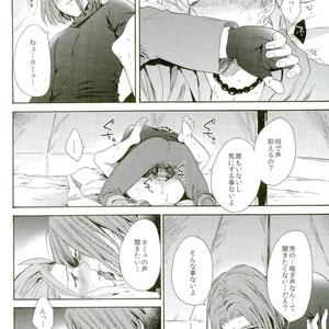 [Double Slash (Orishima Yupopo)] Beast Mode ga Modoranai!! – Dragon Quest XI dj [JP] – Gay Manga sex 19