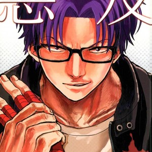 [Question (Nazonazo)] Akuyuu – Saiki Kusuo no Psi Nan dj [JP] – Gay Manga thumbnail 001