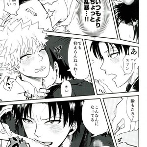 [Question (Nazonazo)] Akuyuu – Saiki Kusuo no Psi Nan dj [JP] – Gay Manga sex 8