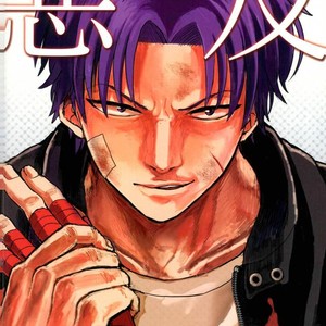 [Question (Nazonazo)] Akuyuu – Saiki Kusuo no Psi Nan dj [JP] – Gay Manga sex 15