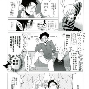 [Machi no Kusuriya-san (Dokuo)] Ore no Koto Sukitte Ittajan! – Kyuuketsuki Sugu Shinu dj [JP] – Gay Manga sex 18