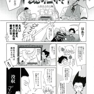 [Machi no Kusuriya-san (Dokuo)] Ore no Koto Sukitte Ittajan! – Kyuuketsuki Sugu Shinu dj [JP] – Gay Manga sex 19