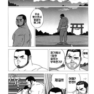 [Jiraiya] Yatsukichi Jinja Reitaisai Hounou Zumou [kr] – Gay Manga sex 9