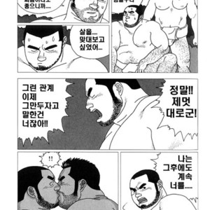 [Jiraiya] Yatsukichi Jinja Reitaisai Hounou Zumou [kr] – Gay Manga sex 11