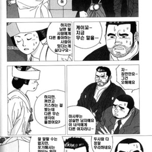 [Jiraiya] Yatsukichi Jinja Reitaisai Hounou Zumou [kr] – Gay Manga sex 14