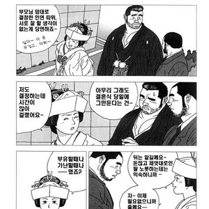 [Jiraiya] Yatsukichi Jinja Reitaisai Hounou Zumou [kr] – Gay Manga sex 15