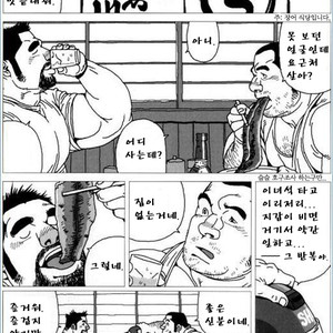 [Jiraiya] Jiro like a stray dog [kr] – Gay Manga sex 6