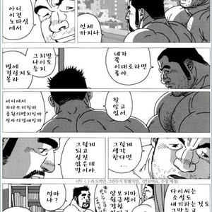 [Jiraiya] Jiro like a stray dog [kr] – Gay Manga sex 21
