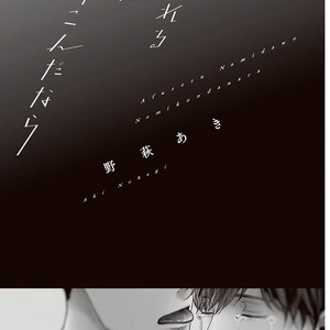 [NOHAGI Aki] Afureru Namida o Nomikondanara [Eng] – Gay Manga sex 2