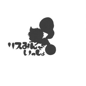 [Bijitsuka. (Aikana)] Kuroko no Basuke dj – Risu-min to Issho [JP] – Gay Manga sex 3
