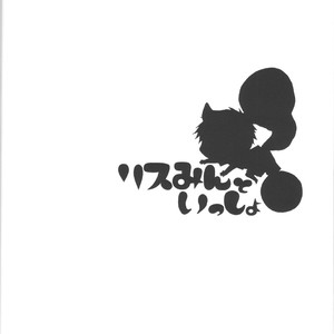 [Bijitsuka. (Aikana)] Kuroko no Basuke dj – Risu-min to Issho [JP] – Gay Manga sex 4