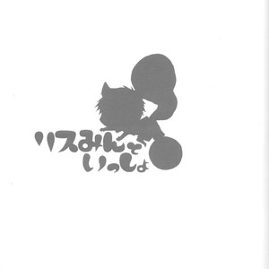 [Bijitsuka. (Aikana)] Kuroko no Basuke dj – Risu-min to Issho [JP] – Gay Manga sex 9
