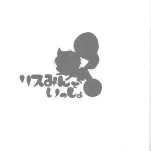 [Bijitsuka. (Aikana)] Kuroko no Basuke dj – Risu-min to Issho [JP] – Gay Manga sex 31