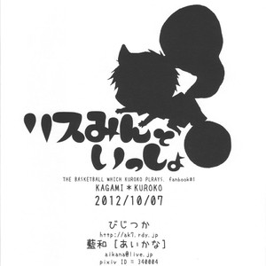 [Bijitsuka. (Aikana)] Kuroko no Basuke dj – Risu-min to Issho [JP] – Gay Manga sex 34