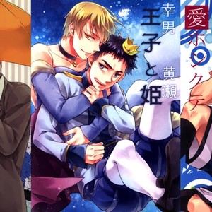 [Bijitsuka. (Aikana)] Kuroko no Basuke dj – Risu-min to Issho [JP] – Gay Manga sex 36