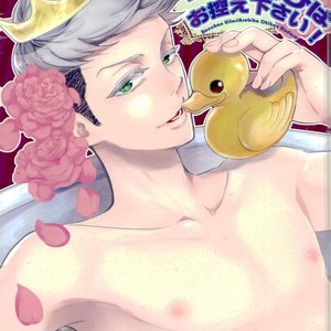 Gay Manga - [1LBK , ROMEO PLUS] Bocchan Hitori Asobi ha Ohikae Kudasai! – Saiki Kusuo no Psi Nan dj [JP] – Gay Manga