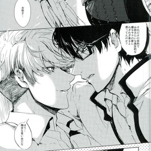 [1LBK , ROMEO PLUS] Bocchan Hitori Asobi ha Ohikae Kudasai! – Saiki Kusuo no Psi Nan dj [JP] – Gay Manga sex 11
