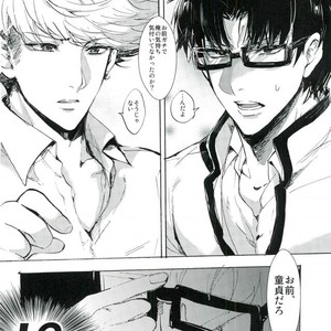 [1LBK , ROMEO PLUS] Bocchan Hitori Asobi ha Ohikae Kudasai! – Saiki Kusuo no Psi Nan dj [JP] – Gay Manga sex 12