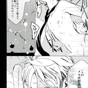 [1LBK , ROMEO PLUS] Bocchan Hitori Asobi ha Ohikae Kudasai! – Saiki Kusuo no Psi Nan dj [JP] – Gay Manga sex 21