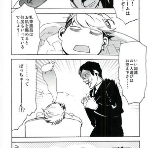 [1LBK , ROMEO PLUS] Bocchan Hitori Asobi ha Ohikae Kudasai! – Saiki Kusuo no Psi Nan dj [JP] – Gay Manga sex 23
