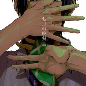 [Gohandesuyo (Inuyama)] 7Gatsu no Bansan – Final Fantasy XV dj [JP] – Gay Manga thumbnail 001
