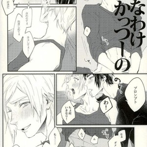 [Gohandesuyo (Inuyama)] 7Gatsu no Bansan – Final Fantasy XV dj [JP] – Gay Manga sex 7