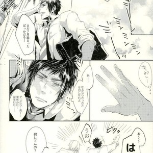 [Gohandesuyo (Inuyama)] 7Gatsu no Bansan – Final Fantasy XV dj [JP] – Gay Manga sex 13