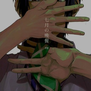 [Gohandesuyo (Inuyama)] 7Gatsu no Bansan – Final Fantasy XV dj [JP] – Gay Manga sex 16